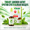 Xlear™ – Природен спреј за нос