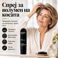 💖 ПОСЛЕДЕН ДЕН - СПЕЦИЈАЛНА ЦЕНА! 🔥 Спреј за волумен и фиксирање на косата со мирис на праска