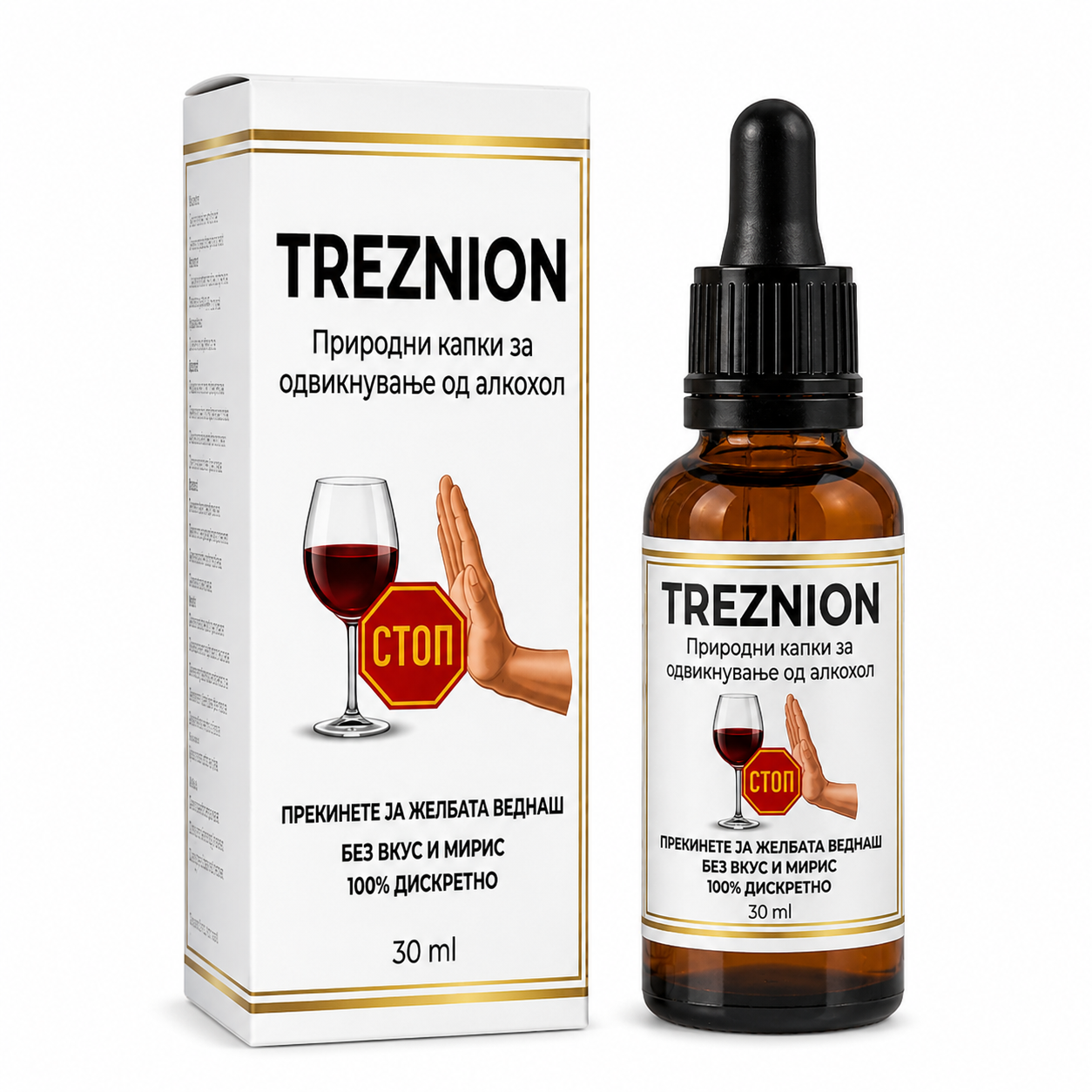 TREZNION™ | Природни капки за одвикнување од алкохол